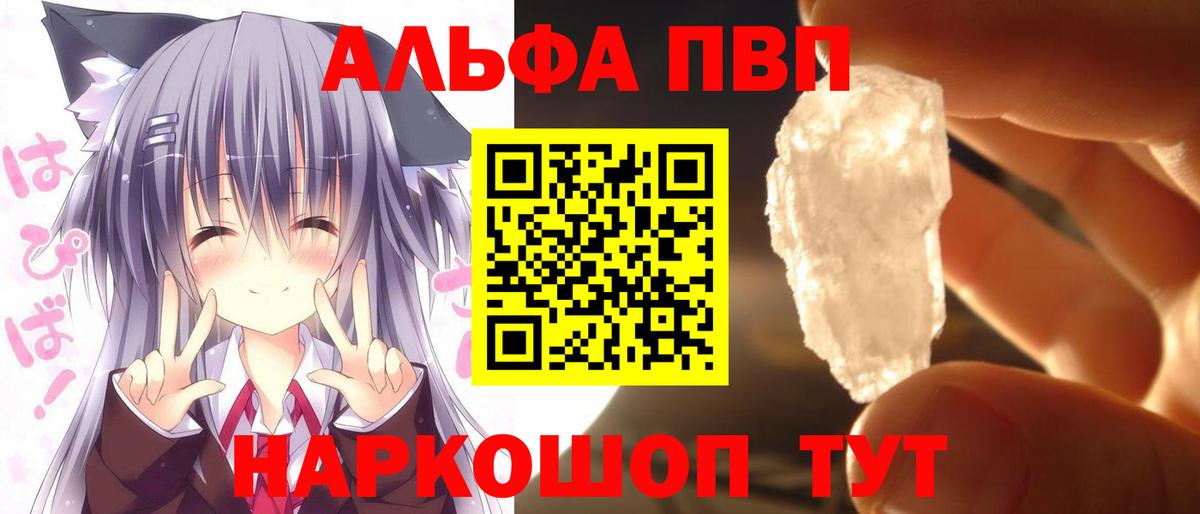 Alpha-PVP крисы CK Калуга