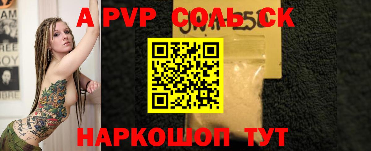 Альфа ПВП кристаллы  Вход с VPN  Alpha PVP Crystall  Альфа ПВП крисы CK  Калуга 