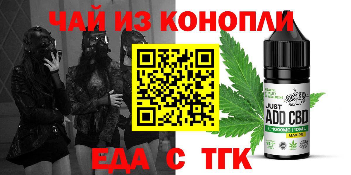 Калуга  Еда ТГК марихуана  Вход с VPN 