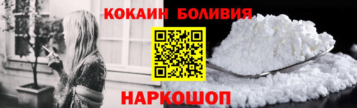 COCAIN Боливия  Вход с VPN  Кокаин  Калуга 