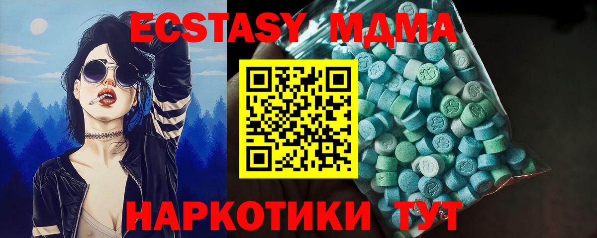 Ecstasy Punisher  Вход с VPN  Ecstasy  Калуга  Экстази 99% 