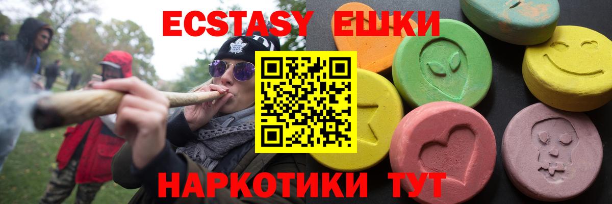 Экстази таблы Калуга