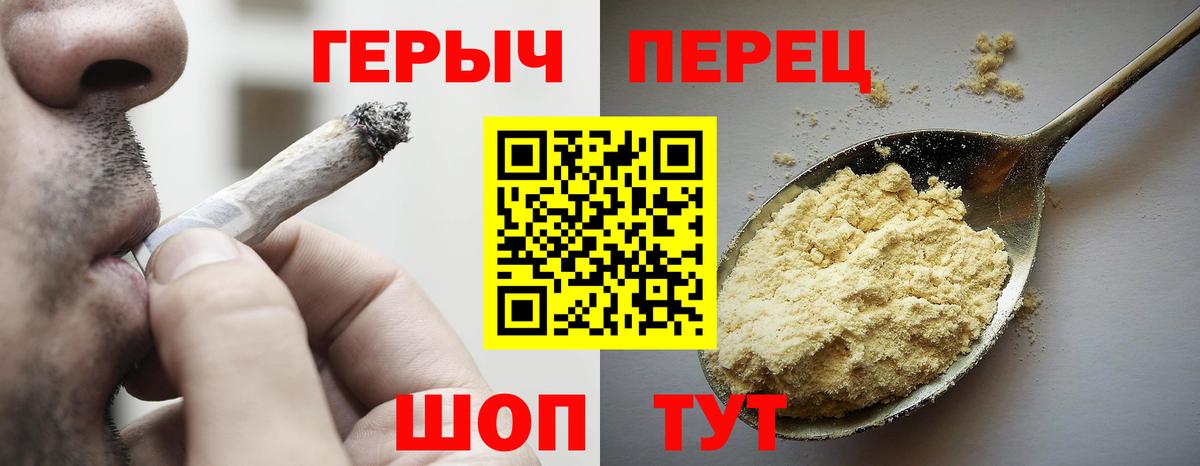 Калуга  Героин хмурый  Вход с VPN 