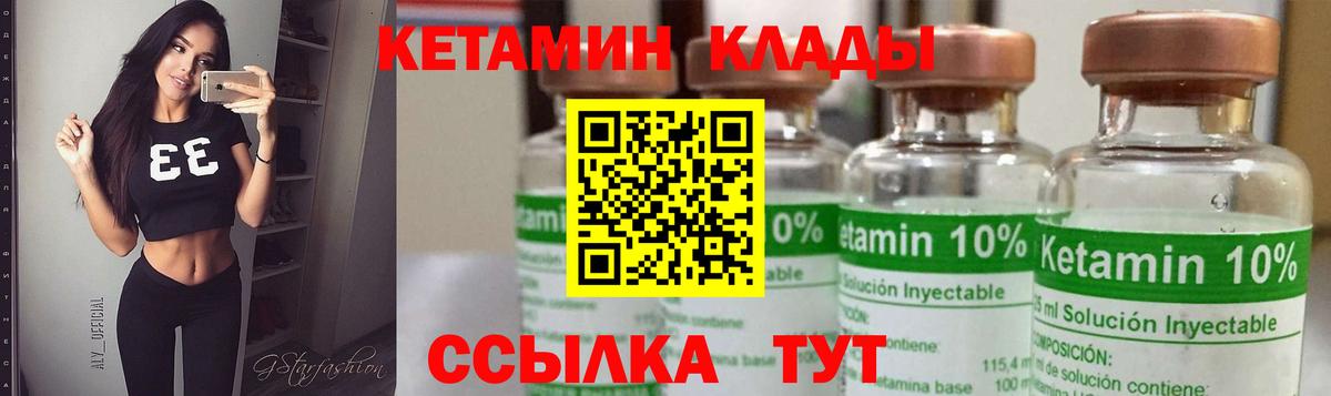 Калуга  КЕТАМИН VHQ  Кетамин VHQ  Вход с VPN 