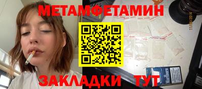 метамфетамин Белореченск