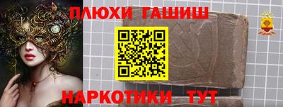 метамфетамин Белореченск
