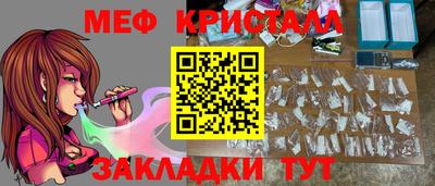 метамфетамин Белореченск