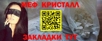 метамфетамин Белореченск