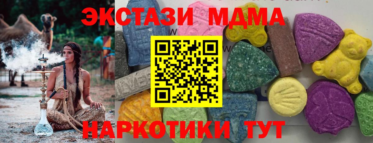 МДМА VHQ  Вход с VPN  Калуга 