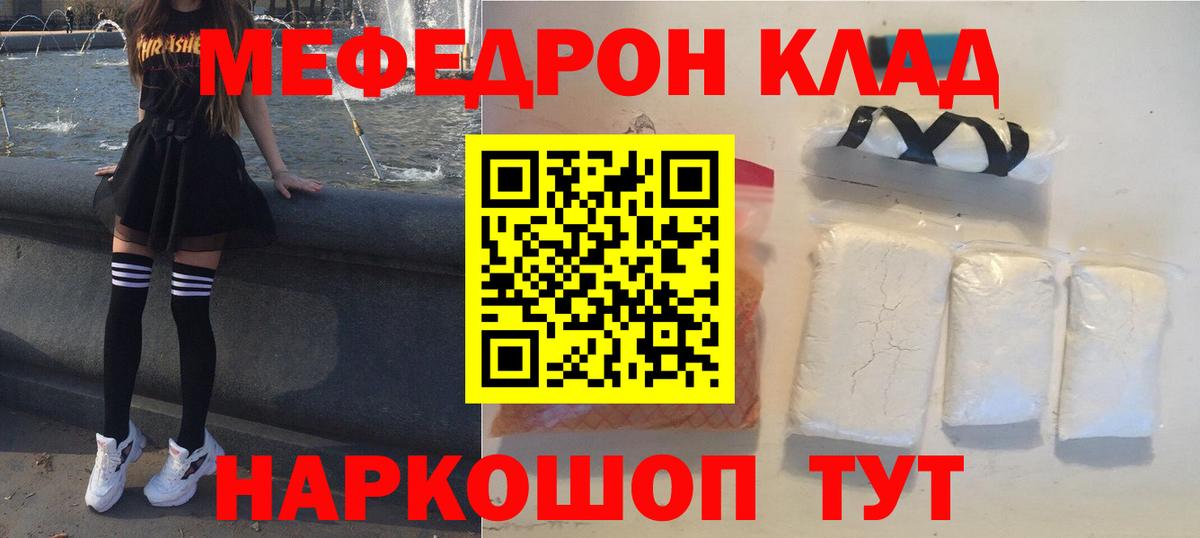 Меф кристаллы Калуга