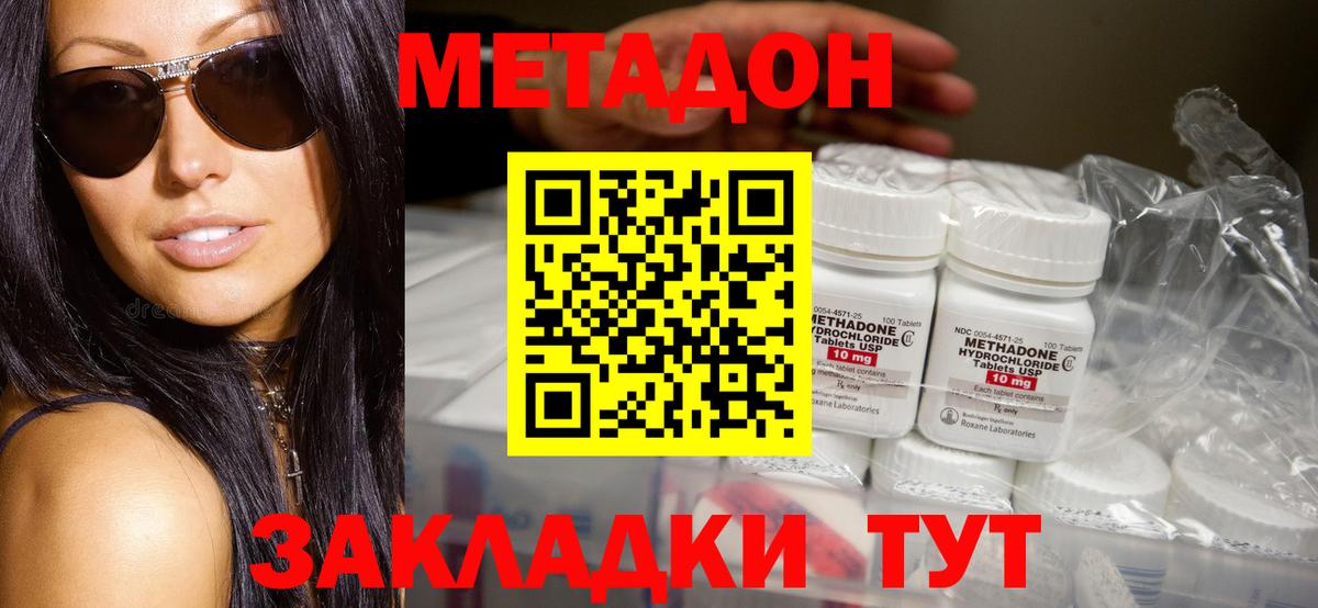Метадон мёд  Вход с VPN  Калуга 