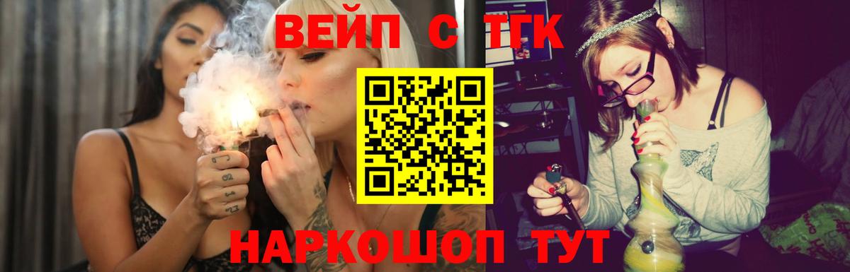 Калуга  ТГК вейп  Вход с VPN  Дистиллят ТГК жижа 
